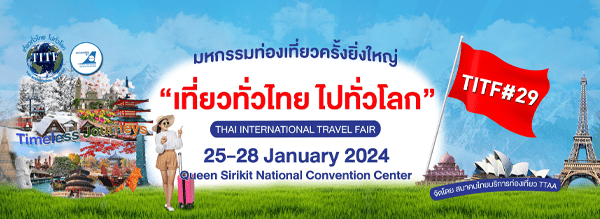  Thai International Travel 2024 – TITF#29